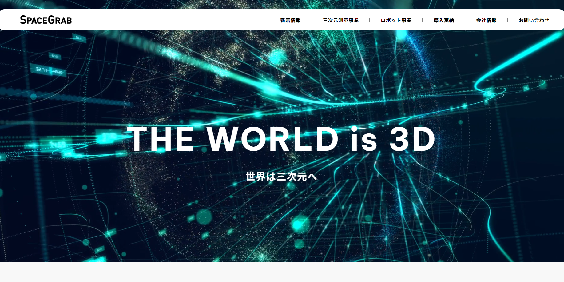 株式会社ＳｐａｃｅＧｒａｂ